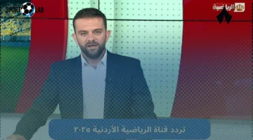 نايل سات.. تردد قناة الرياضية الأردنية 2025 الناقلة لمباراة الأردن وروسيا الودية الليلة الآن